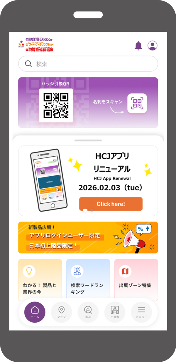 アプリ使用画面イメージ