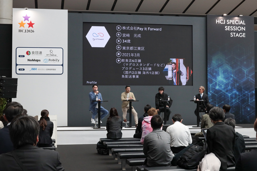 HCJ2026 4日目：宮﨑 元成氏、林 龍男氏、盛 大地氏、茂木 哲也氏