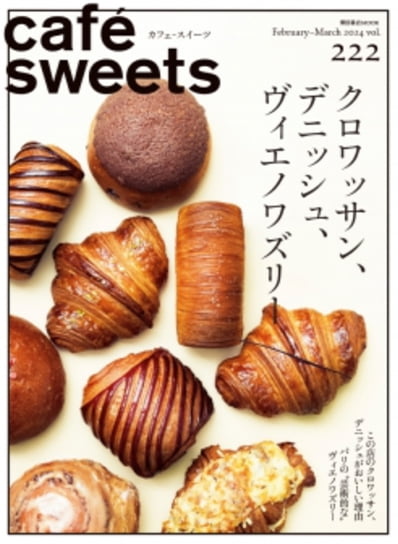 cafe sweets 表紙