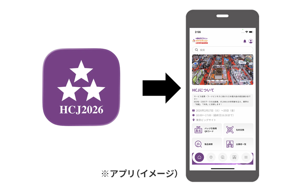 アプリ(イメージ)
