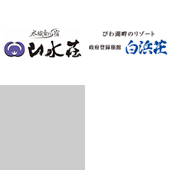 山水荘 ロゴ（左上）、白浜荘 ロゴ（右上）