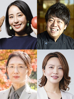 秋元 里奈 氏（左上）、山下 春幸 氏（右上）、久保 牧衣子 氏（左下）、家中 みほ子 氏（右下）