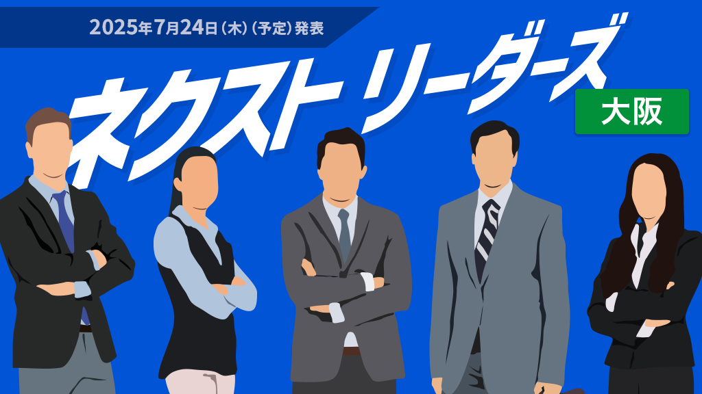 2026年7月24日(木)(予定)発表